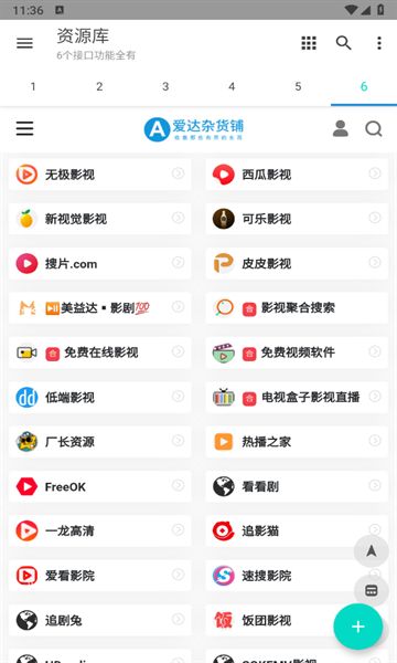 多功能资源库截图2