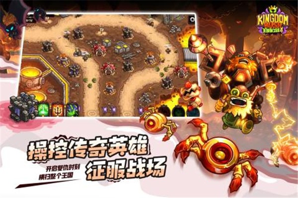 王国保卫战4安卓版  v1.0