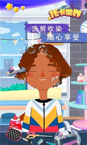 托卡世界发廊沙龙 v1.0