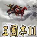 三国志11真英雄2.7平衡版下载