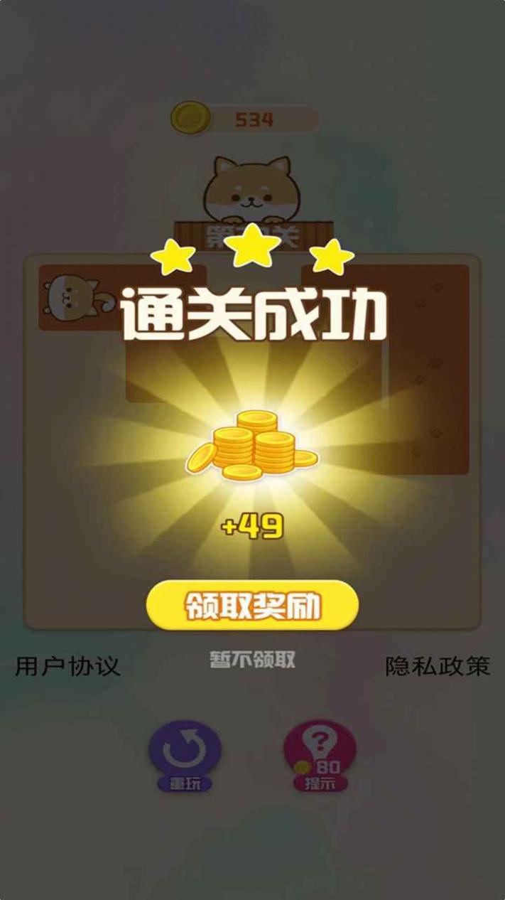 贪玩连连看 v1.0.0