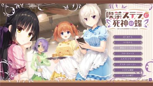 星光咖啡馆与死神之蝶汉化版.jpg 星光咖啡馆与死神之蝶汉化版.jpg