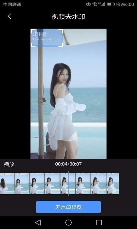 视频去水印宝 2020-06-05 14:03