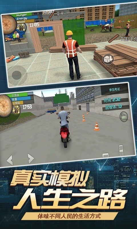 打工人大多数模拟器 v1.0