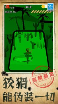 别被发现了3D v3.0.5