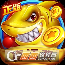 深海捕鱼千炮版无限金币版