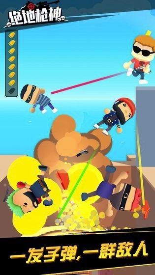 绝地枪神 v1.1.4