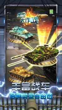 基地大作战 v3.0.5