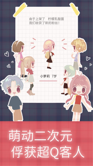 恋恋茶小铺 v1.0.4.0