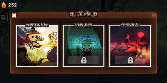 决战江湖光明顶