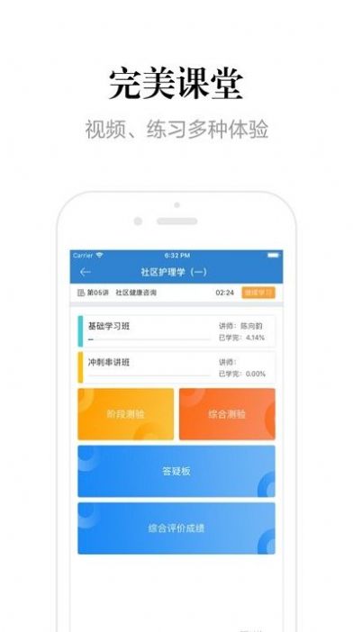 贵州网院苹果手机APP最新版  v3.4.2
