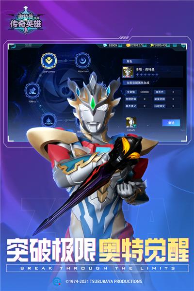 奥特曼传奇英雄免费版  v15.0.2