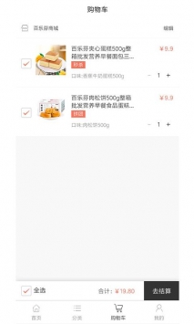 百乐芬商城 v3.1.5