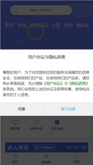 羊毛社区app安卓版图片1