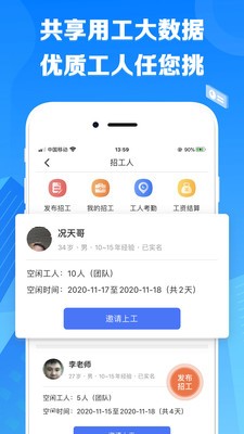 先华匠心  v1.6
