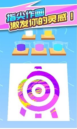 水彩作画游戏  v1.1.1