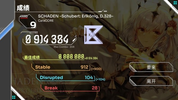 少女音乐盒Orzmic安卓最新版  v5.3.3