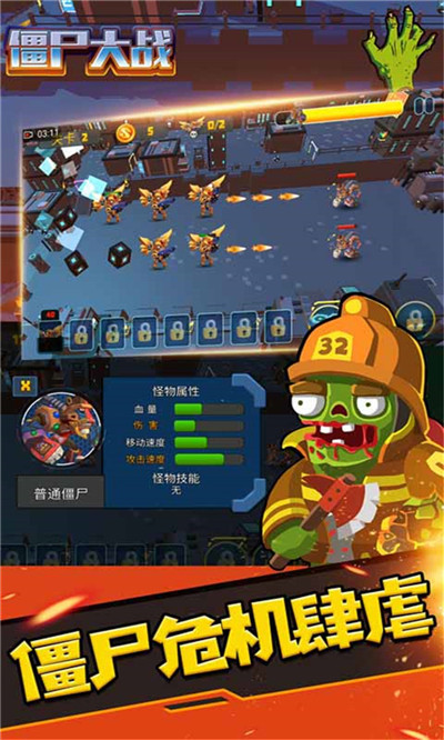 僵尸大战3D v3.1.5