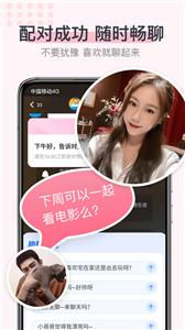 暖心聊交友  v1.0.2