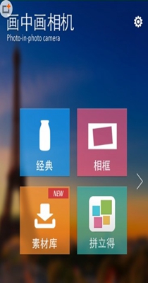 画中画相机.jpg 画中画相机.jpg