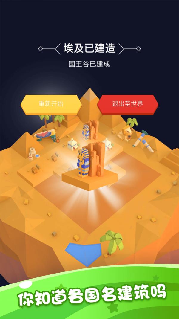 模拟建造世界 v1.0.1