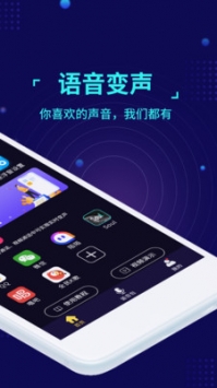 绝地求生变声器 v3.0.5