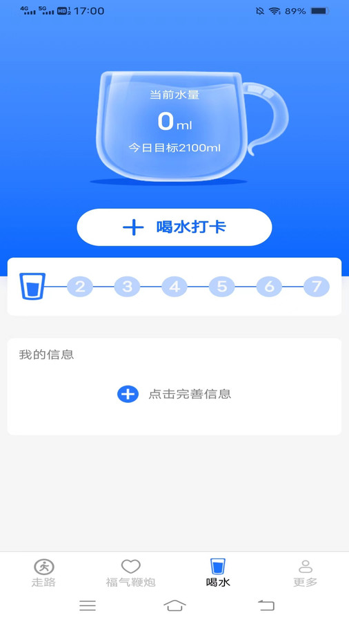 步步来福app最新版 截图2