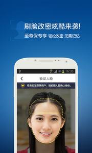QQ安全中心  v6.9.28