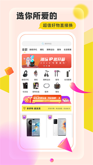 快乐星球截图0