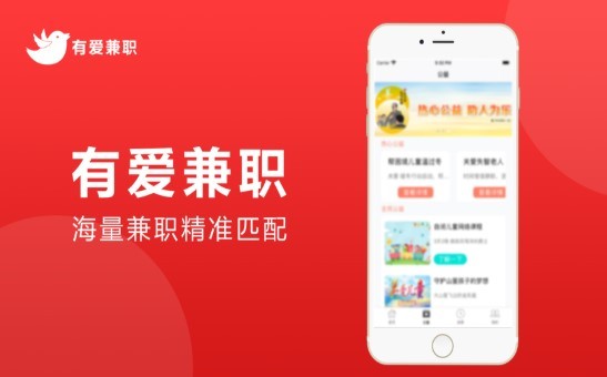 有爱兼职 2020-09-23 17:06