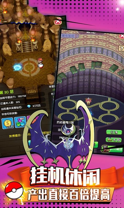 神奇宝贝5 v5.5.2