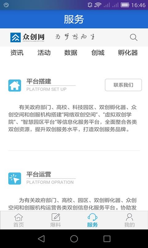 众创网  v1.02