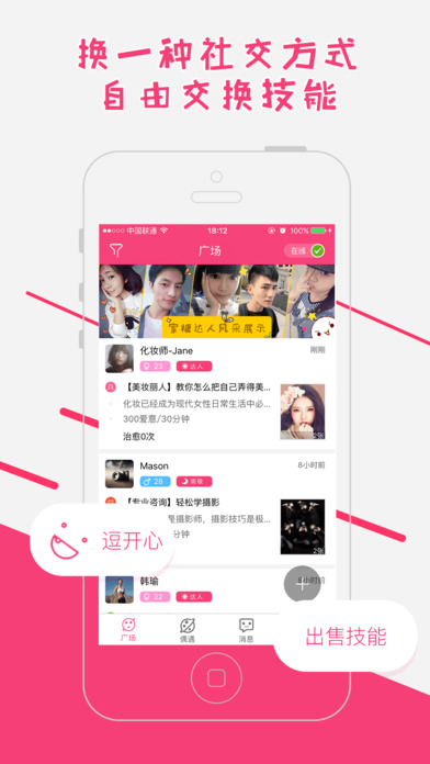 蜜糖交友.jpg