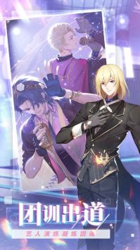 偶像请就位 最新版截图1