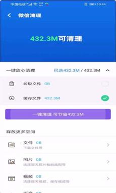 酷爱清理 v1.0.1