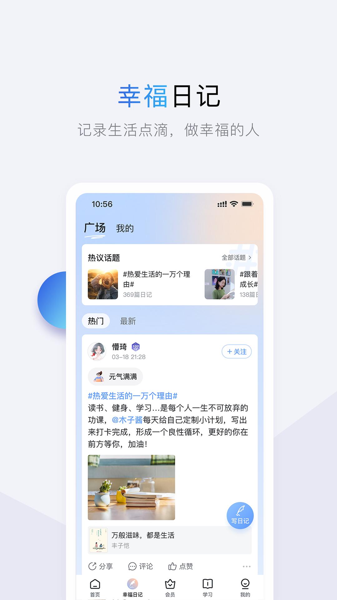十点读书 版本:6.11.1