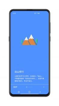 远山修行空间 v3.0.5