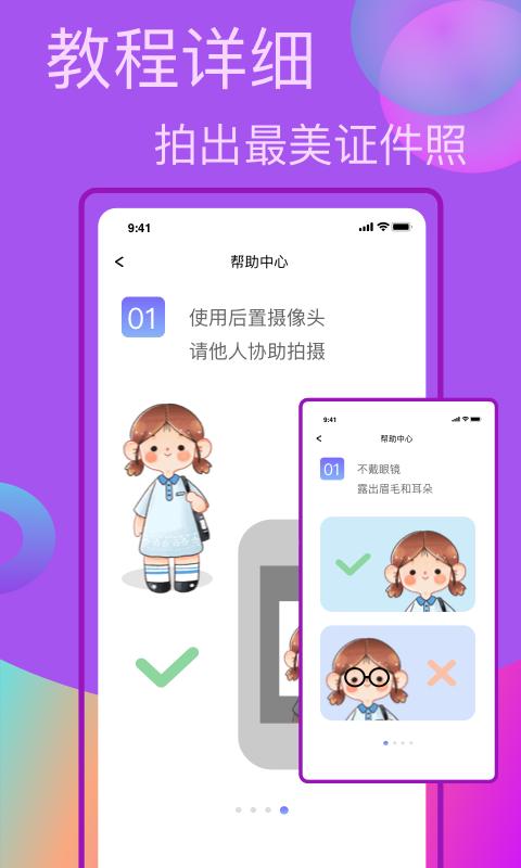 口袋职业照  v1.0.0