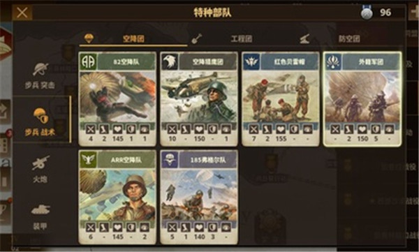 将军的荣耀3内购破解版