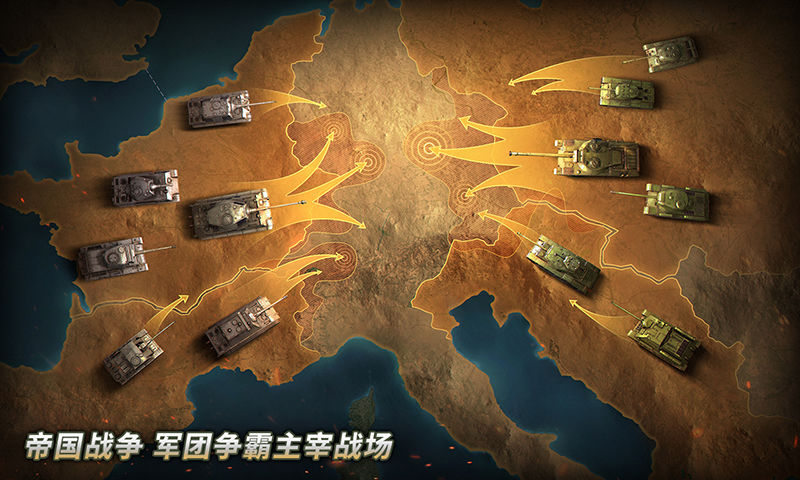 坦克全部射击游戏安卓版  v4.4.2