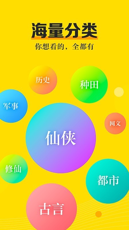 米悦小说  v3.8.2