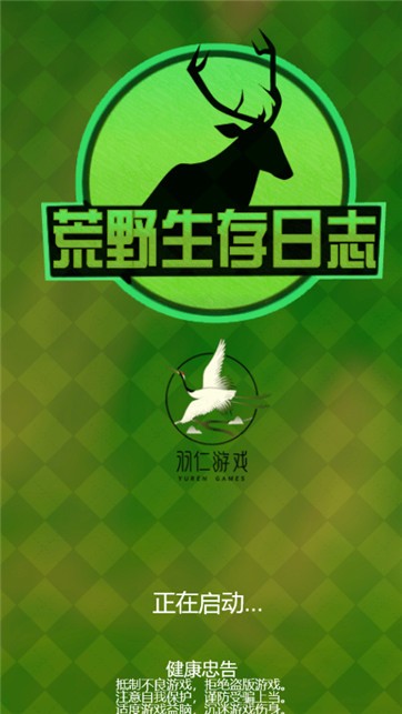 荒野生存日志 2021-10-18 16:41