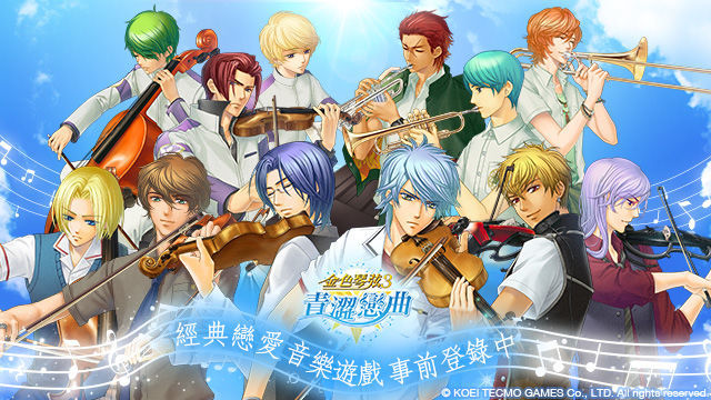金色琴弦3青涩恋曲 v3.1.5
