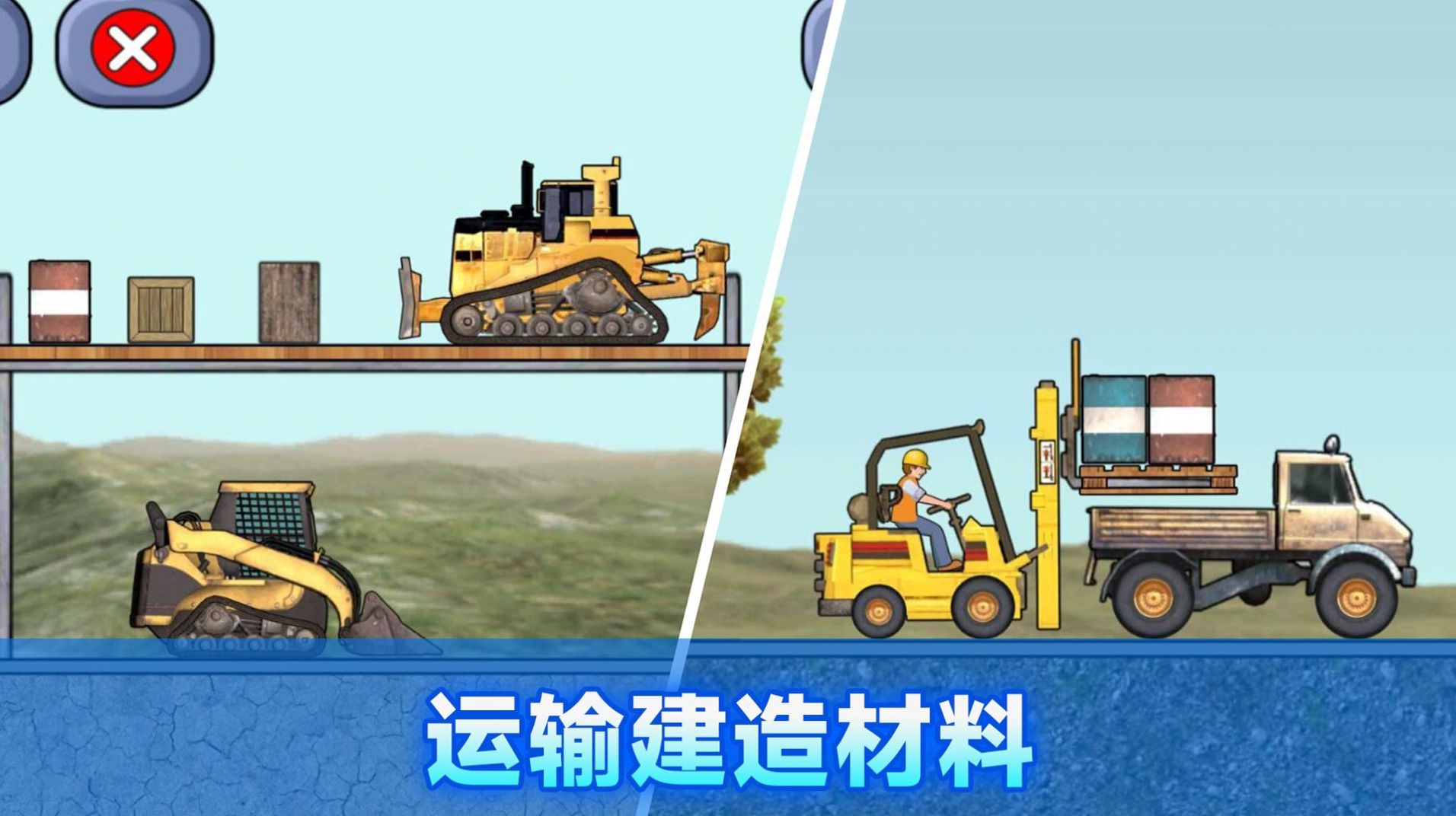 施工车辆模拟器  v306.1.0.3018