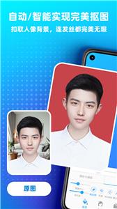 证件照照相馆  v1.1.0