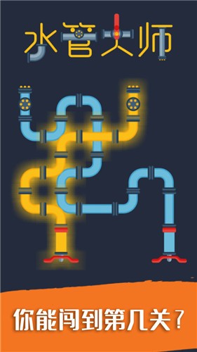 水管大师.jpg 水管大师.jpg