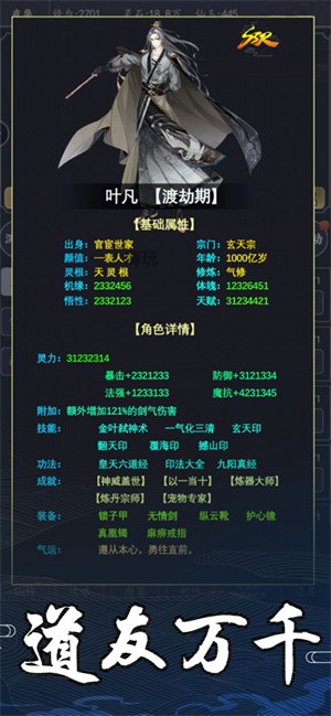 修真狂人单机版  V 1.0