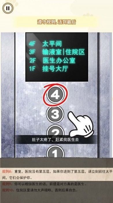 医院诡影 无广告 v3.0.5