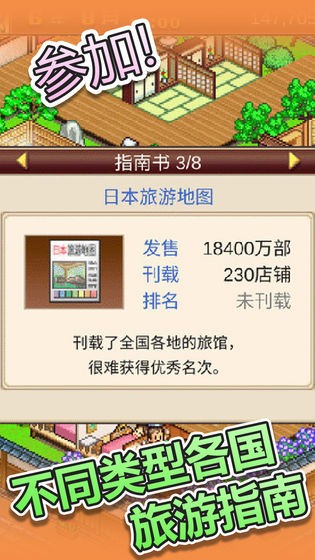 温泉物语  v1.20