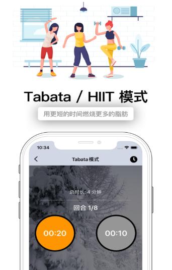 TikTak健身计时器 2020-10-09 09:00